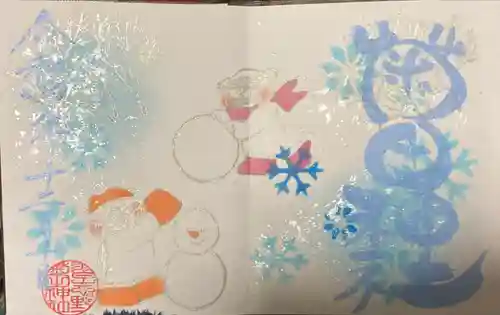 菊田神社の御朱印