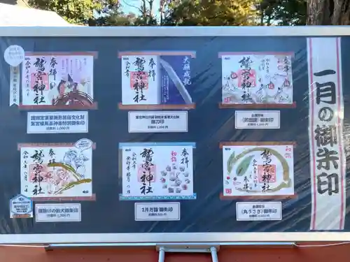 鷲宮神社のその他建物