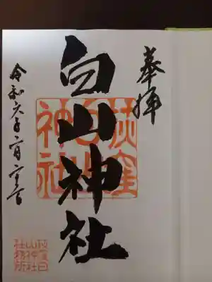 直接書き入れていただいた御朱印
