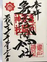 亀戸浅間神社(東京都)