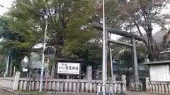 菅原神社の建物その他