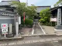 寳積寺修學院(岐阜県)