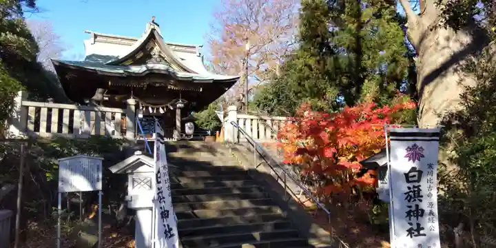 白旗神社(神奈川県)
