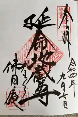 佛日庵