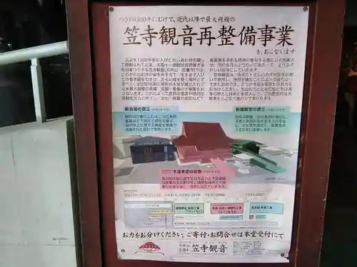 笠覆寺 (笠寺観音)のその他建物