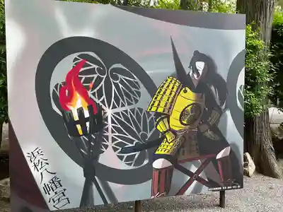 浜松八幡宮のその他建物