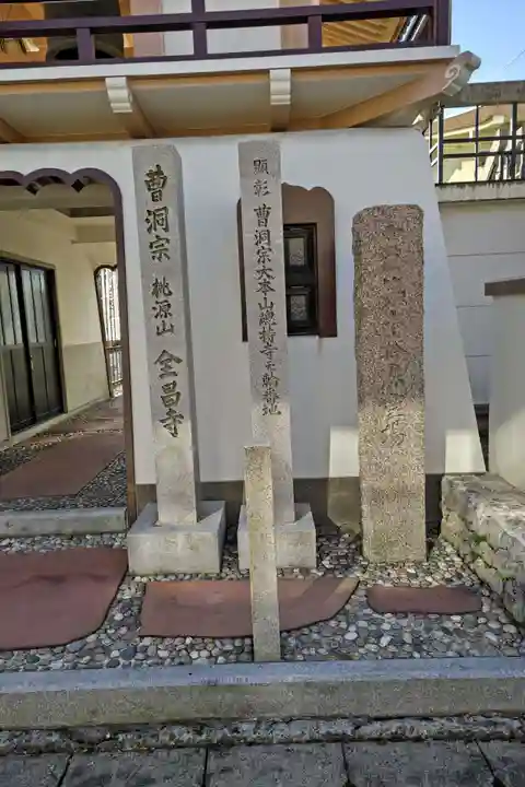 全昌寺のその他建物