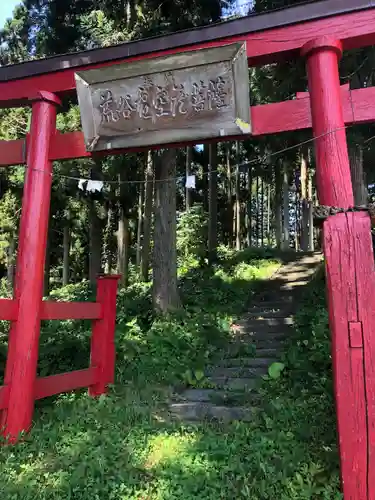 荒谷虚空藏菩薩堂(青森県)