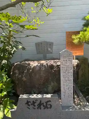 出雲大社松山分祠(愛媛県)