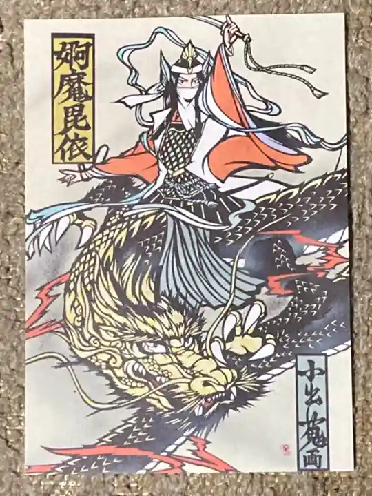 田無神社の授与品その他