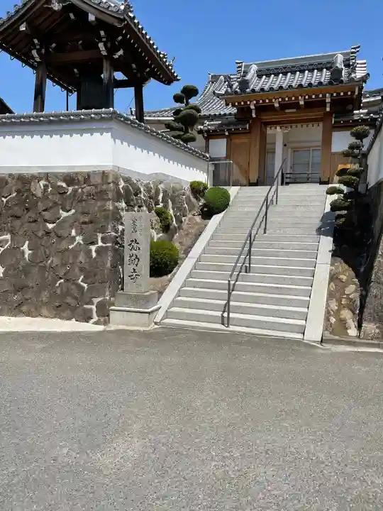 弥勒寺の山門・神門