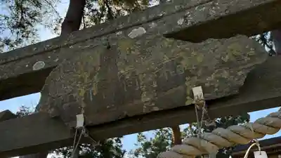 二俣神社(宮城県)