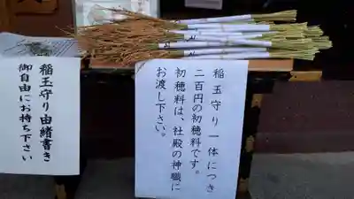 住吉神社のその他建物