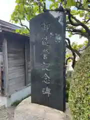 住吉神社(神奈川県)