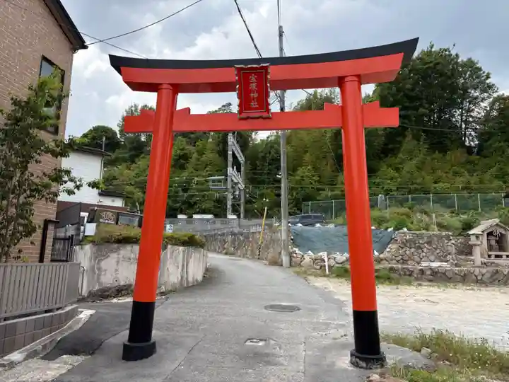 宝塚神社の御朱印