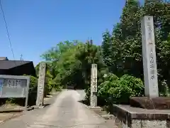 守綱寺の建物その他