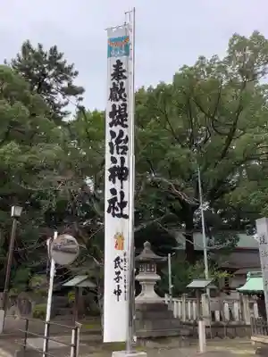 堤治神社のその他建物