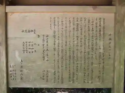 叶嶽神社(福岡県)