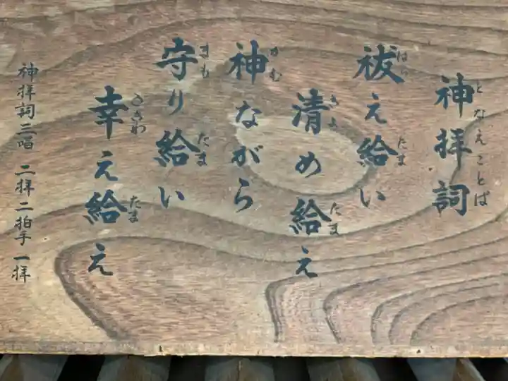 多摩川浅間神社のその他建物