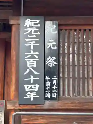 橿原神宮(奈良県)
