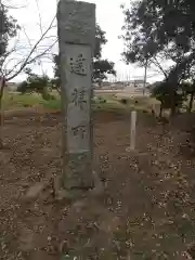 伊弉諾神社(埼玉県)