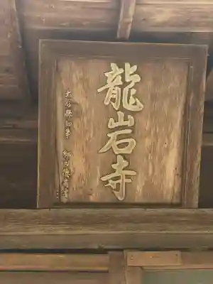 龍岩寺(大分県)