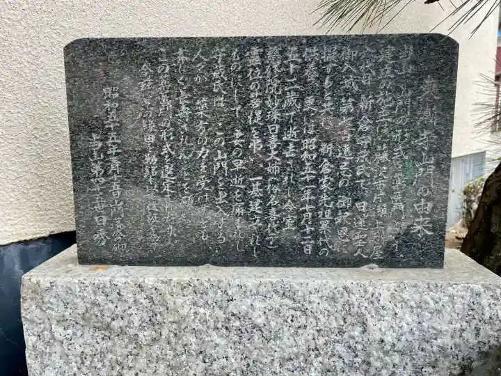 東漸寺の{uncategorized: "未分類", other: "その他", undefined: "問題あり", building: "その他建物", grave: "お墓", sacred_gate: "鳥居", guardian: "狛犬", statue: "像", buddha: "仏像", history: "歴史", nature: "自然", garden: "庭園", animal: "動物", pagoda: "塔", temizu: "手水舎", mountain_gate: "山門・神門", sanctuary: "本殿・本堂", subordinate: "末社・摂社", art: "芸術", scenery: "景色", jizo: "地蔵", ema: "絵馬", goshuin: "御朱印", omikuji: "おみくじ", items: "授与品その他", amulet: "お守り", goshuincho: "御朱印帳", eats: "食事", festival: "お祭り", votive_dance: "神楽", shichigosan: "七五三参", wedding: "結婚式", experience: "体験その他", initially: "初詣", around: "周辺", anti_infection: "感染症対策"}