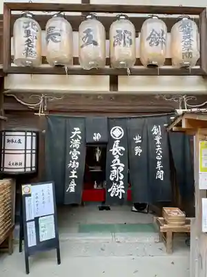 北野天満宮(京都府)