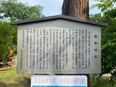 敷島神社(埼玉県)