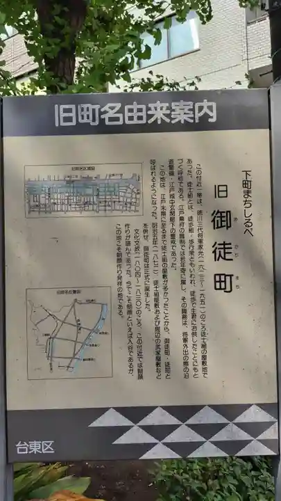 八幡神社(大洲藩加藤家上屋敷跡)(東京都)