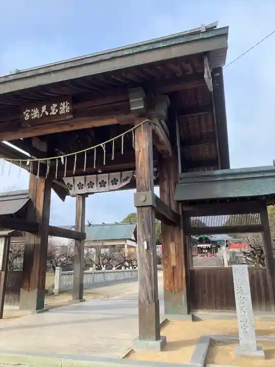 滝宮天満宮(香川県)