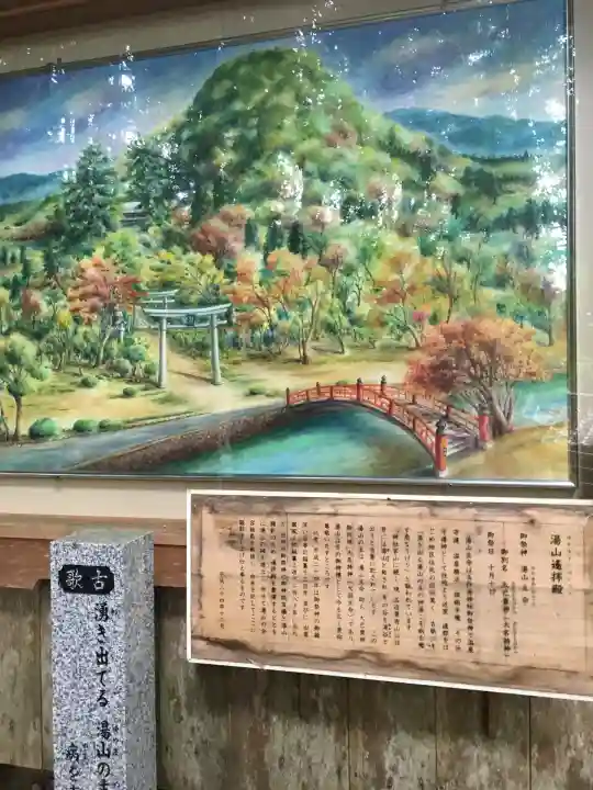 玉作湯神社(島根県)