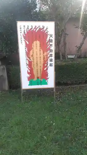 火除不動尊(熊本県)