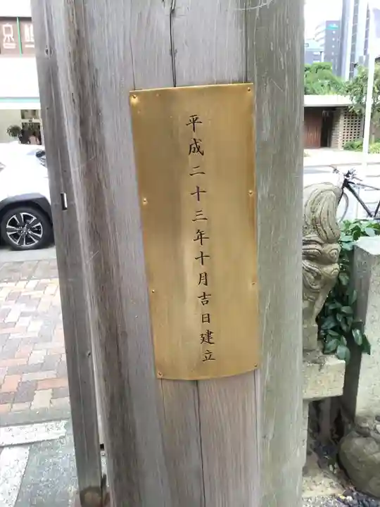 久屋金刀比羅神社のその他建物