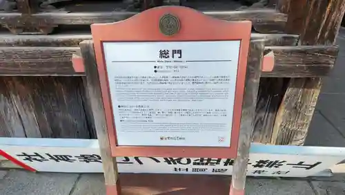 笠間稲荷神社(茨城県)