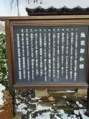 松岩寺の建物その他