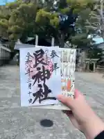 艮神社の御朱印