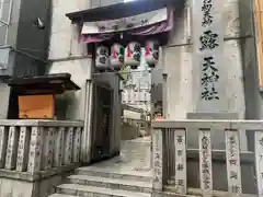 露天神社（お初天神）(大阪府)