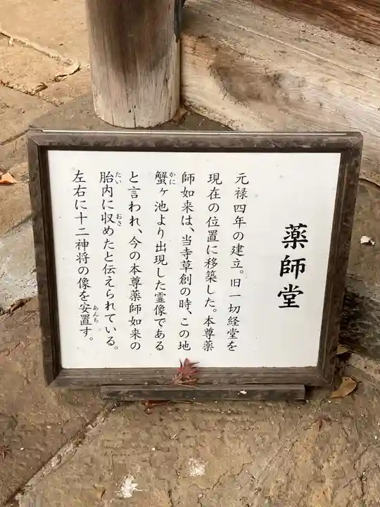 護国寺の歴史