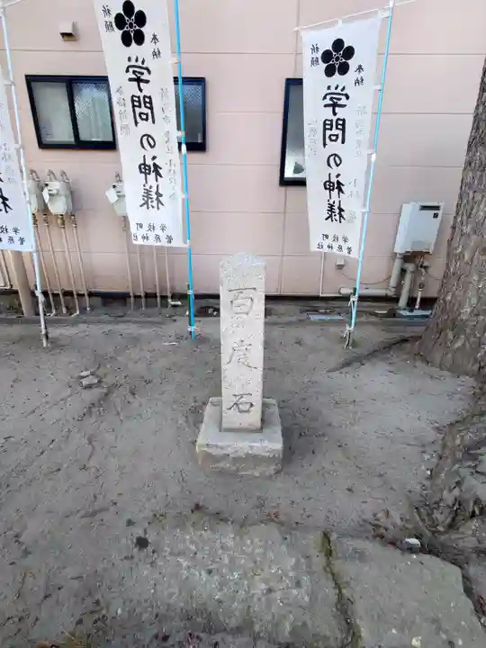菅原神社(新潟県)