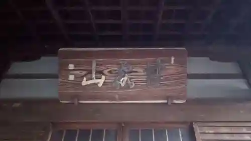 極楽寺のその他建物