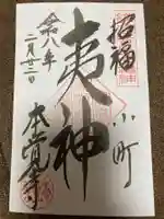 本覚寺(神奈川県)