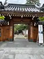 観音院(兵庫県)