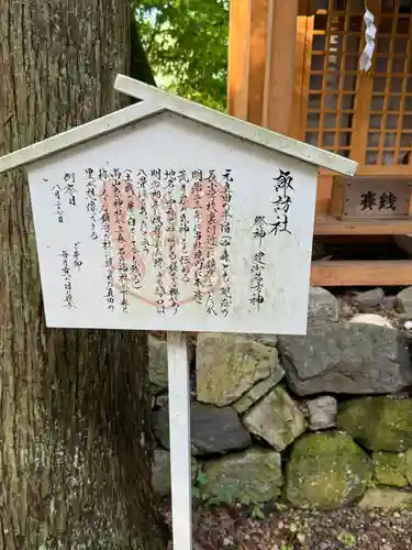 山家神社(長野県)