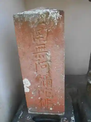 諏訪神社＜元宮＞のその他建物