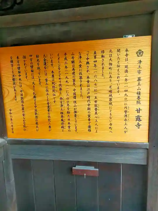 甘露寺の{uncategorized: "未分類", other: "その他", undefined: "問題あり", building: "その他建物", grave: "お墓", sacred_gate: "鳥居", guardian: "狛犬", statue: "像", buddha: "仏像", history: "歴史", nature: "自然", garden: "庭園", animal: "動物", pagoda: "塔", temizu: "手水舎", mountain_gate: "山門・神門", sanctuary: "本殿・本堂", subordinate: "末社・摂社", art: "芸術", scenery: "景色", jizo: "地蔵", ema: "絵馬", goshuin: "御朱印", omikuji: "おみくじ", items: "授与品その他", amulet: "お守り", goshuincho: "御朱印帳", eats: "食事", festival: "お祭り", votive_dance: "神楽", shichigosan: "七五三参", wedding: "結婚式", experience: "体験その他", initially: "初詣", around: "周辺", anti_infection: "感染症対策"}