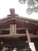 猿田彦神社(三重県)