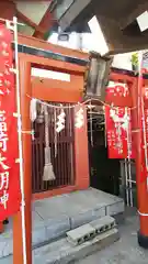 金刀比羅大鷲神社の末社