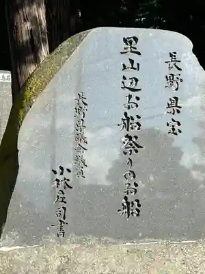 須須岐水神社(長野県)