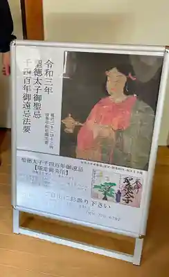 伊勢の国 四天王寺のその他建物